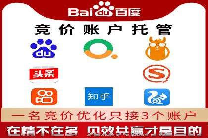 某企业sem账户精准竞价运营全解析
